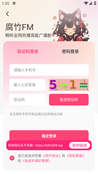 腐竹FM - 热门小说畅听平台 Hero图