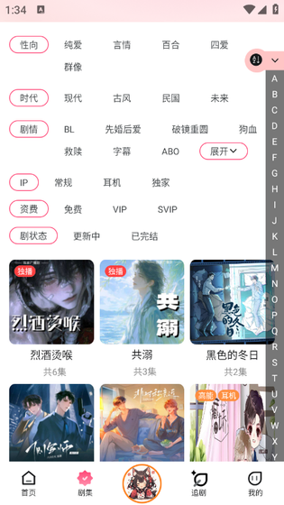 腐竹FM - 热门小说畅听平台 Hero图