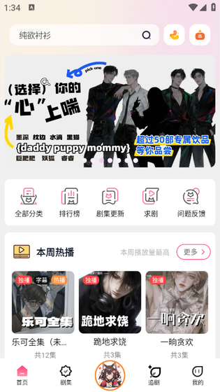 腐竹FM - 热门小说畅听平台 Hero图