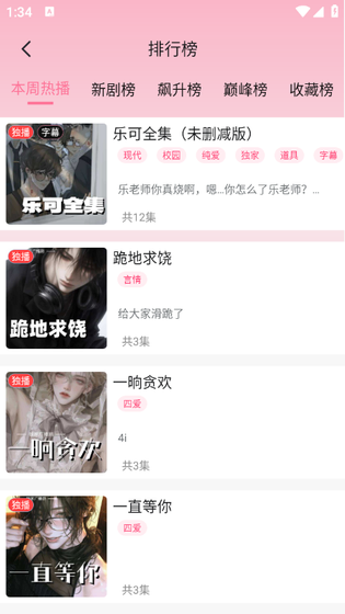 腐竹FM - 热门小说畅听平台 Hero图